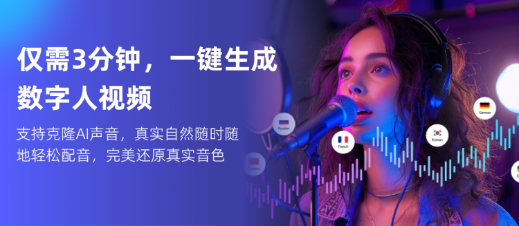 数字人克隆系统源头揭秘：AI数字人系统OEM贴牌/源码独立部署，解锁企业数字化新未来！